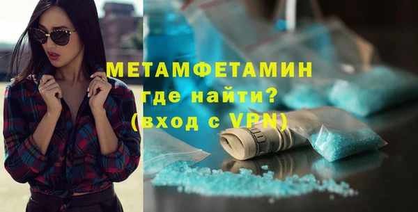 метамфетамин Алексин