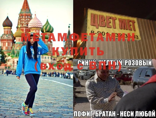 метамфетамин Алексин