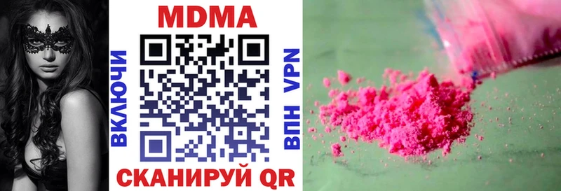 MDMA молли  продажа наркотиков  Чадан 