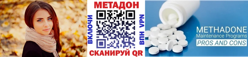 Метадон мёд  сайты даркнета наркотические препараты  Чадан 