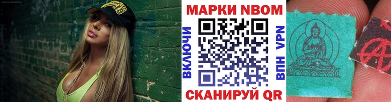 где продают   Чадан  Наркотические марки 1500мкг 
